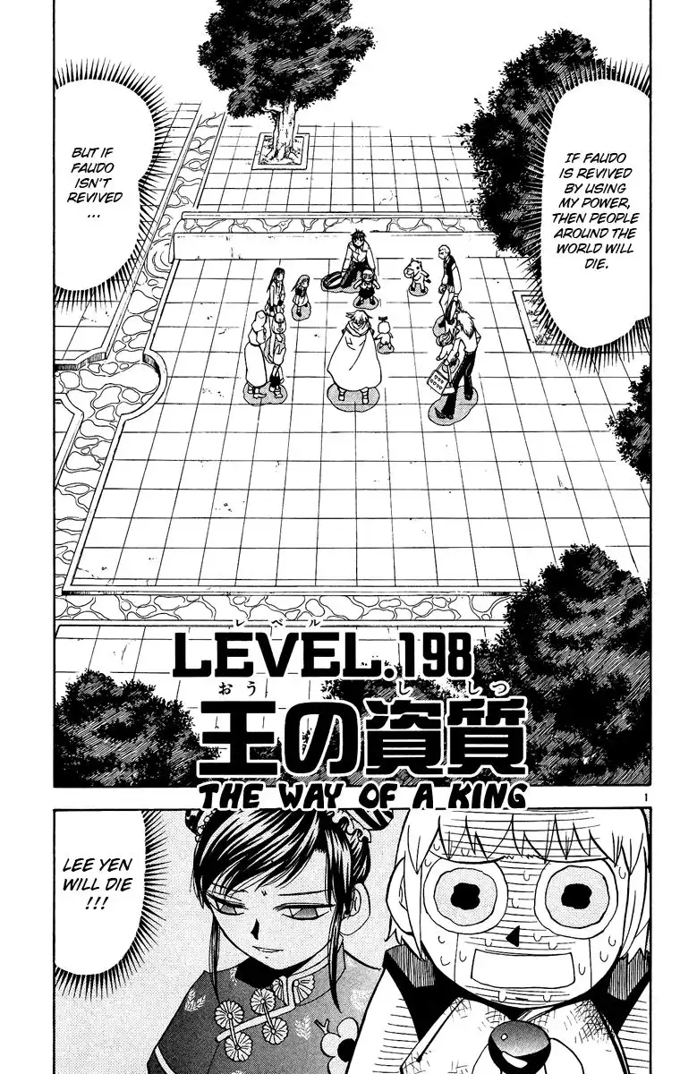 Konjiki no Gash! Chapter 198 1